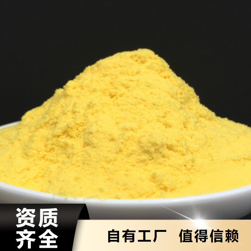 聚合硫酸铁快速