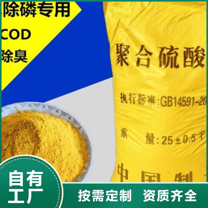 固体聚合硫酸铁一手货源