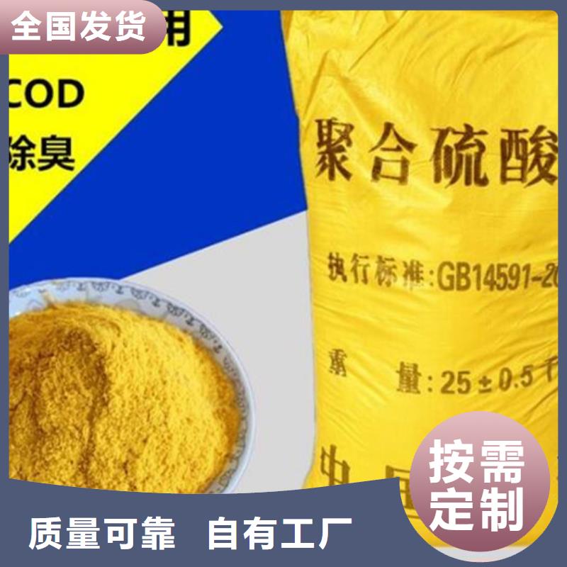 液体聚铁客户好评