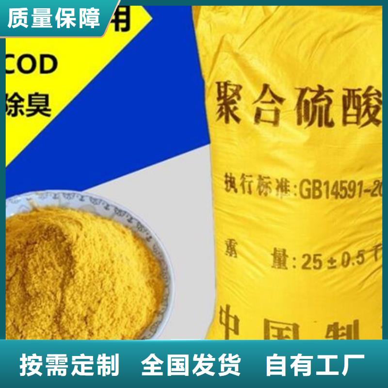 固体聚合硫酸铁厂家直销