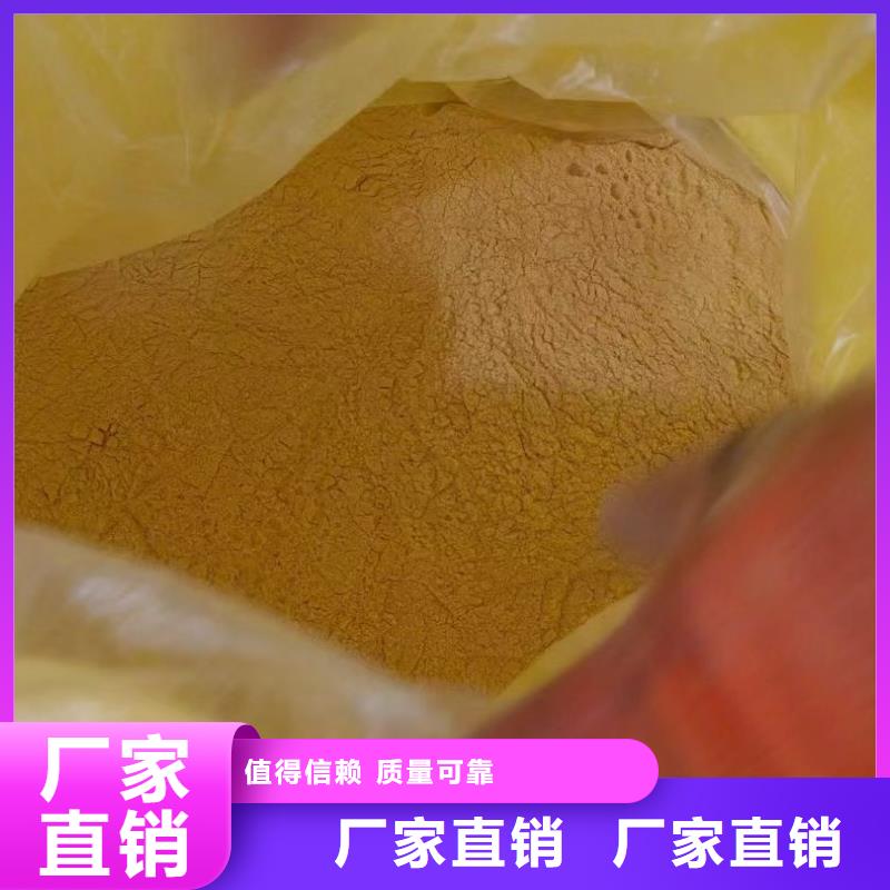 液体聚铁助您降低采购成本