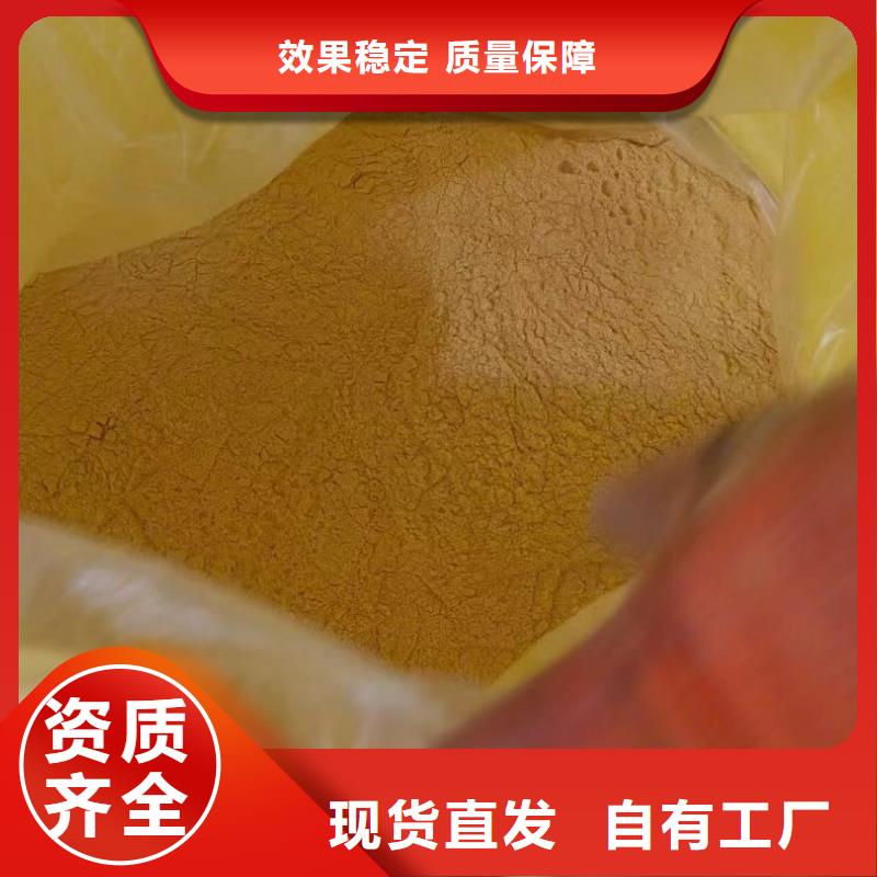 工业级固体聚合硫酸铁实拍品质保障