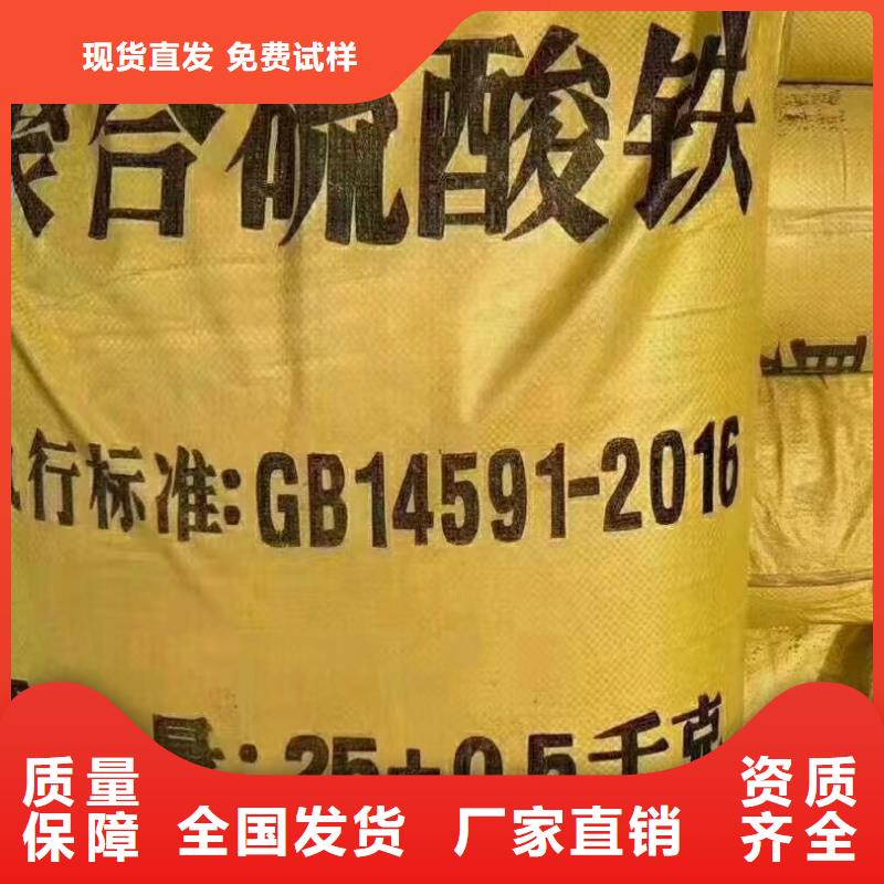 净水剂聚合硫酸铁厂家直营