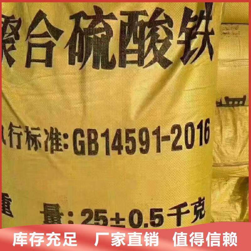 聚铁多种规格供您选择