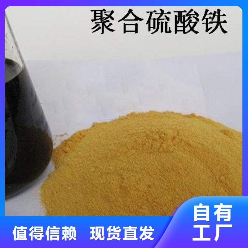 工业级固体聚合硫酸铁厂家直销