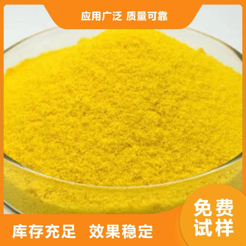 工业级聚合硫酸铁高性价比