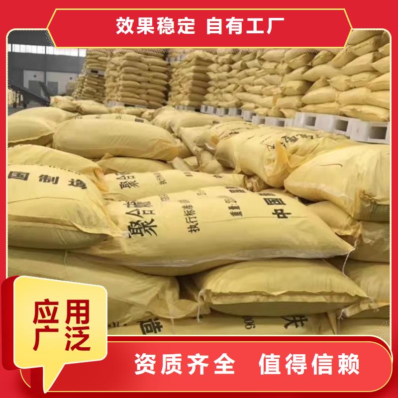 聚合硫酸铁工厂直供