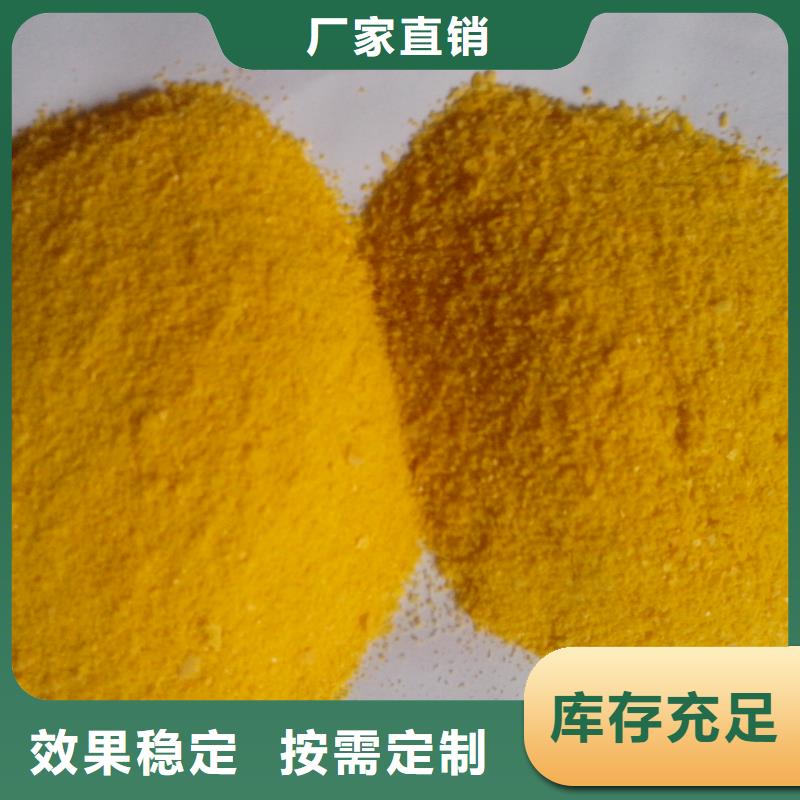 聚铁品质优良