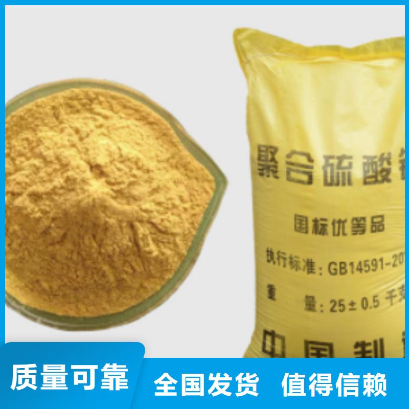 工业级固体聚合硫酸铁品质值得信赖