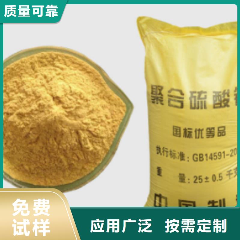净水剂聚合硫酸铁快速