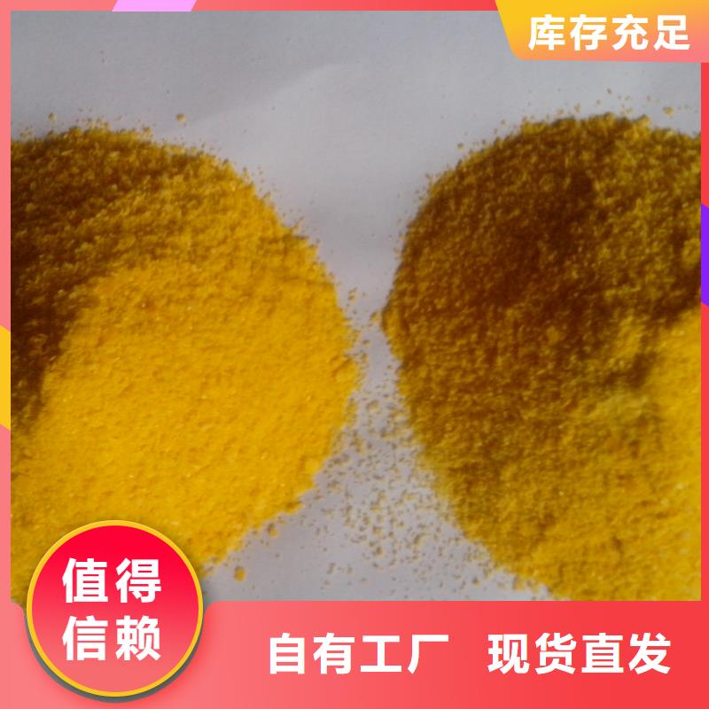 固体聚铁支持大小批量采购