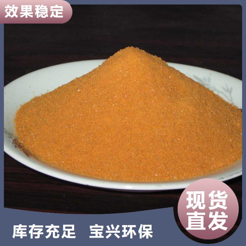 工业级固体聚合硫酸铁精选货源