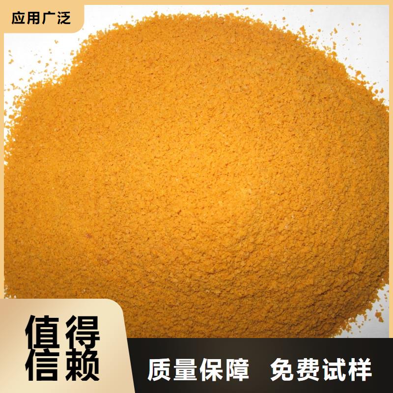 液体聚铁助您降低采购成本