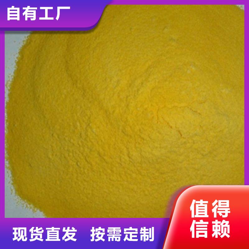 固体聚铁实在