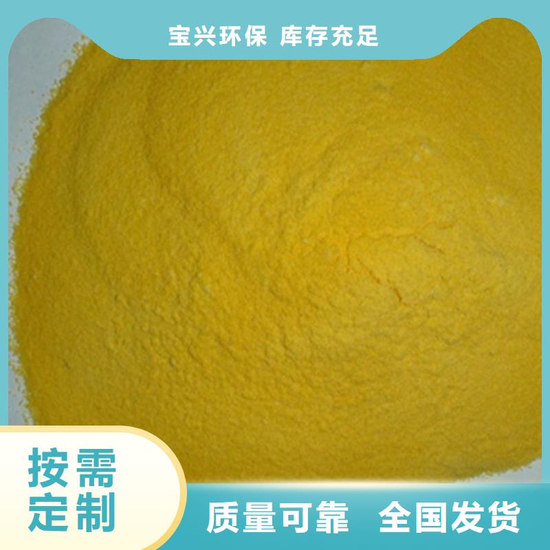 固体聚铁实拍品质保障