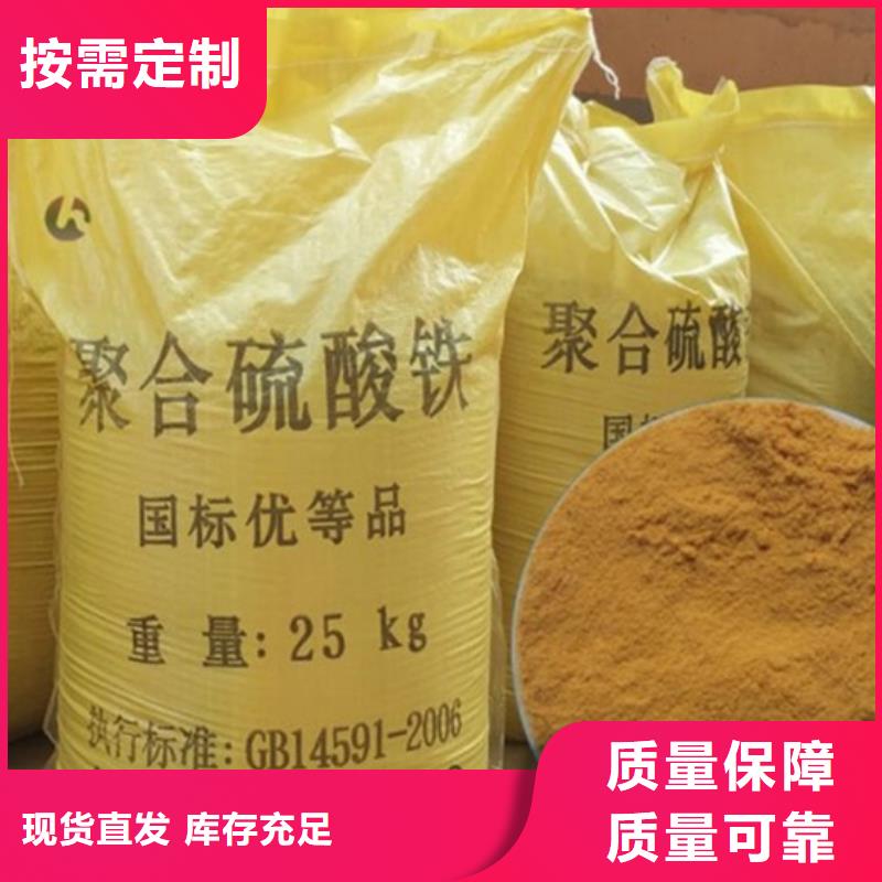 工业级固体聚合硫酸铁品质值得信赖