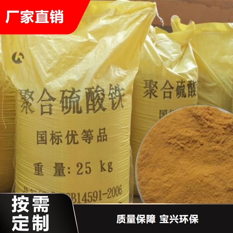 聚合硫酸铁好产品放心购