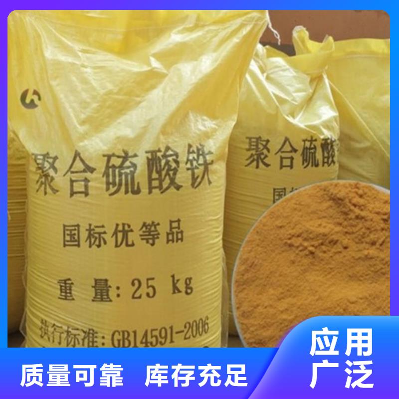 固体聚合硫酸铁一手货源
