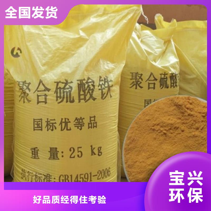 液体聚铁客户好评