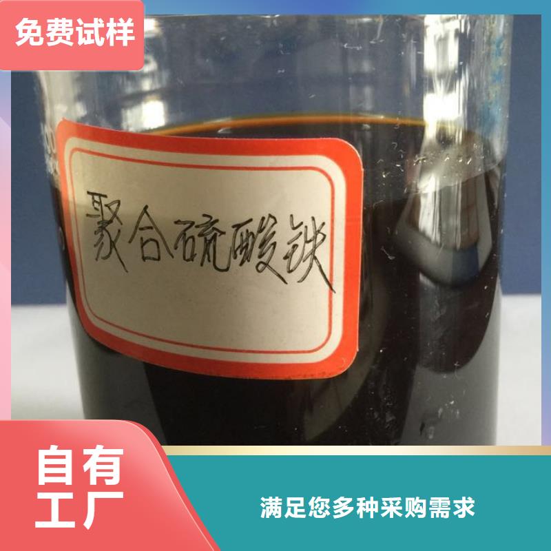固体聚铁实力工厂