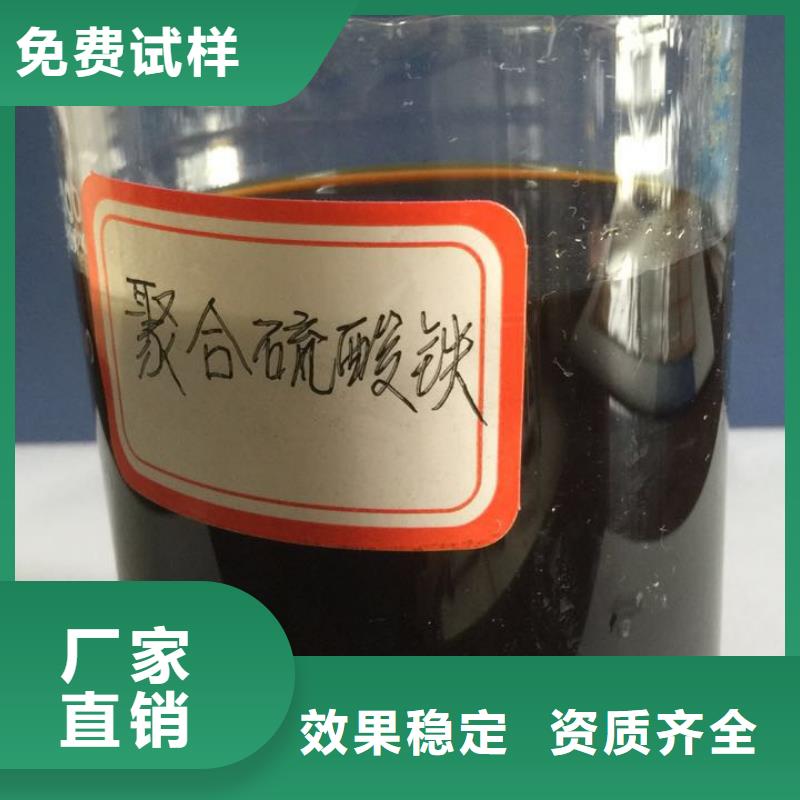 工业级固体聚合硫酸铁品质值得信赖