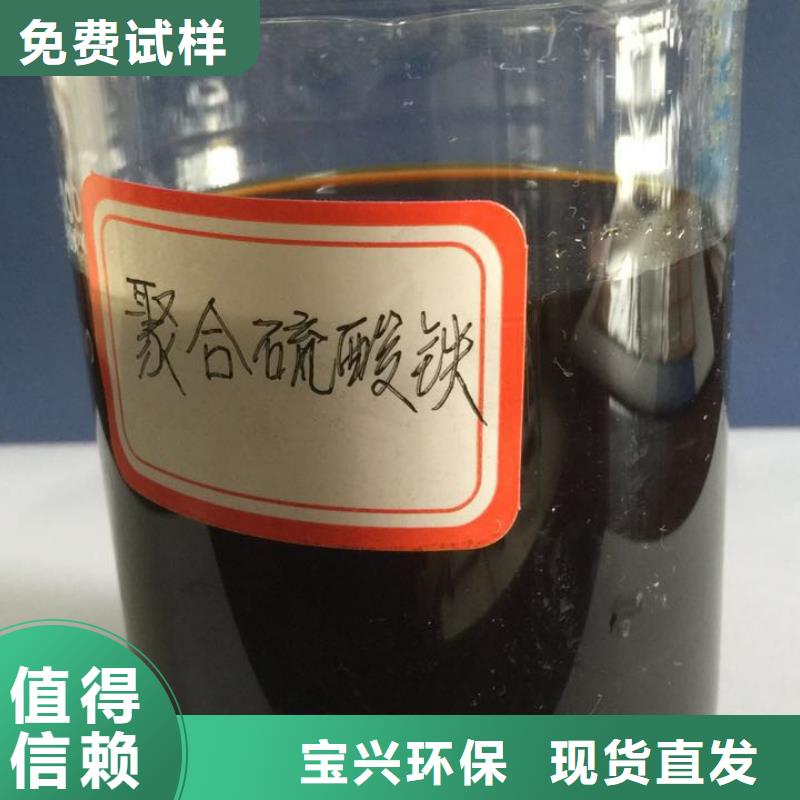 工业级复合聚铁注重细节