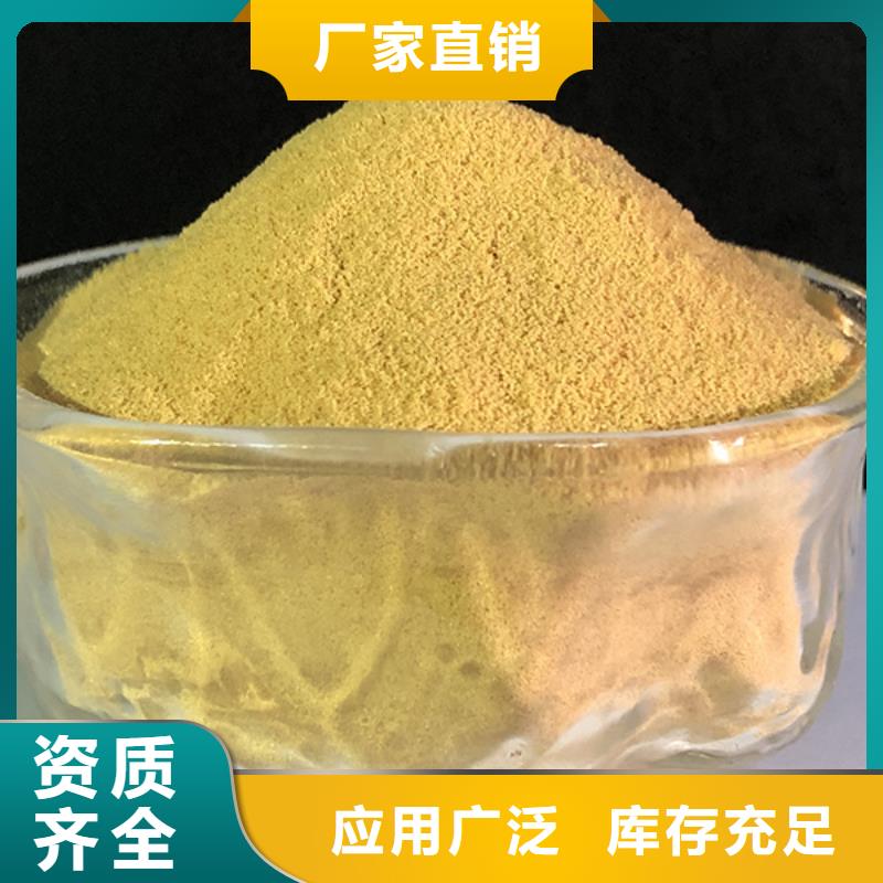 液体聚铁客户好评