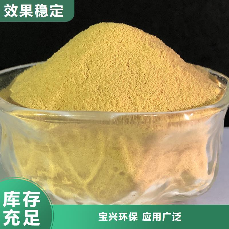 净水剂聚合硫酸铁厂家直营