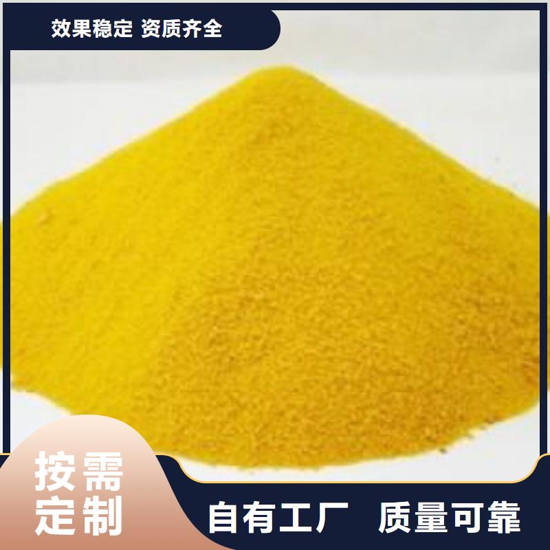 工业级固体聚合硫酸铁一手货源