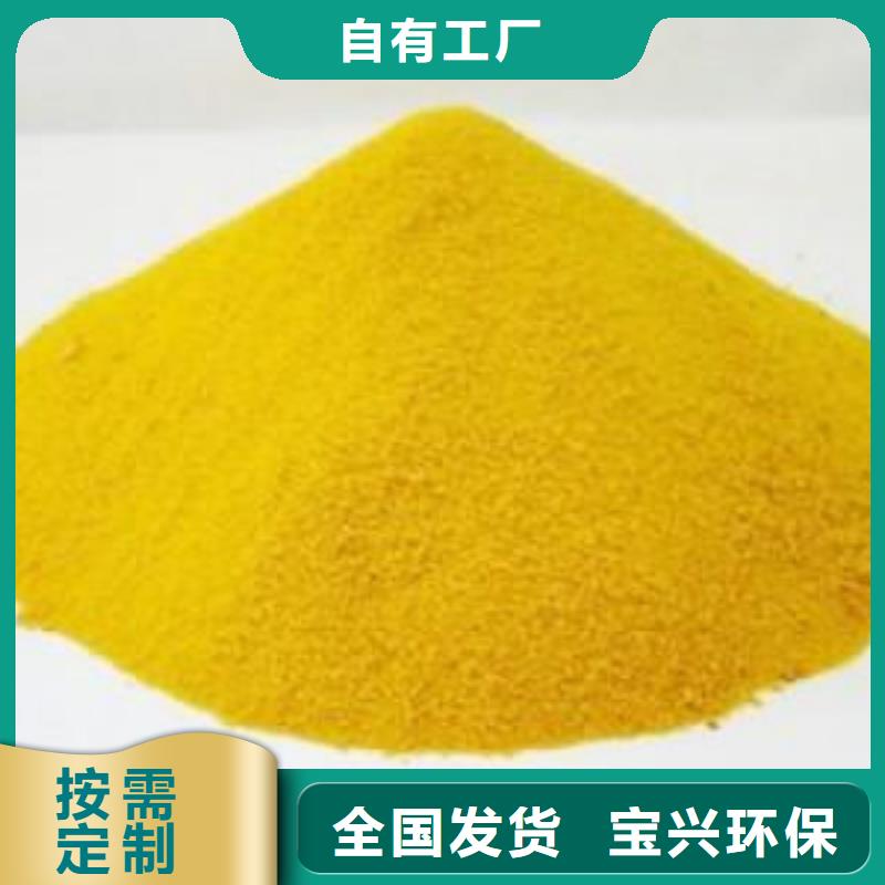 工业级固体聚合硫酸铁助您降低采购成本