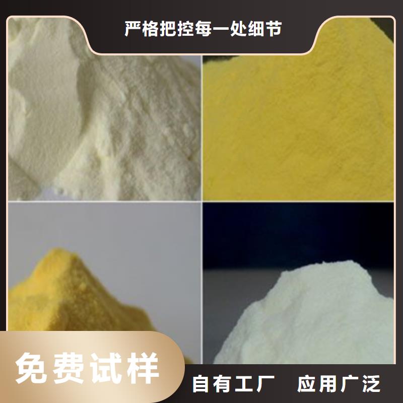 液体聚铁助您降低采购成本