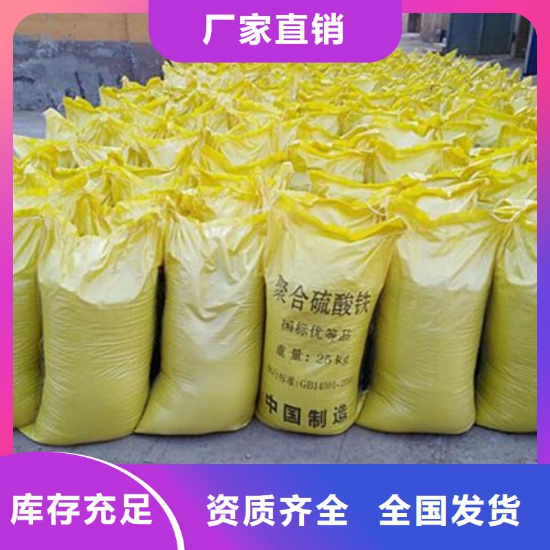 液体聚铁助您降低采购成本