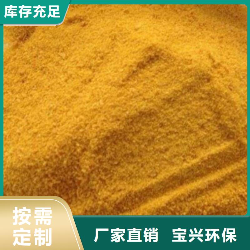 聚合硫酸铁贴心服务