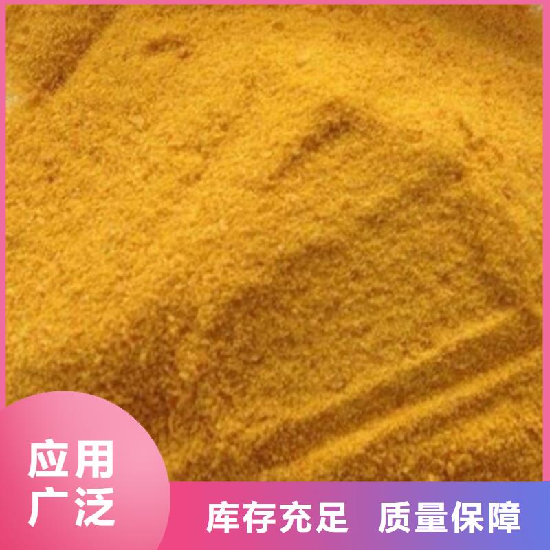固体聚铁实拍品质保障