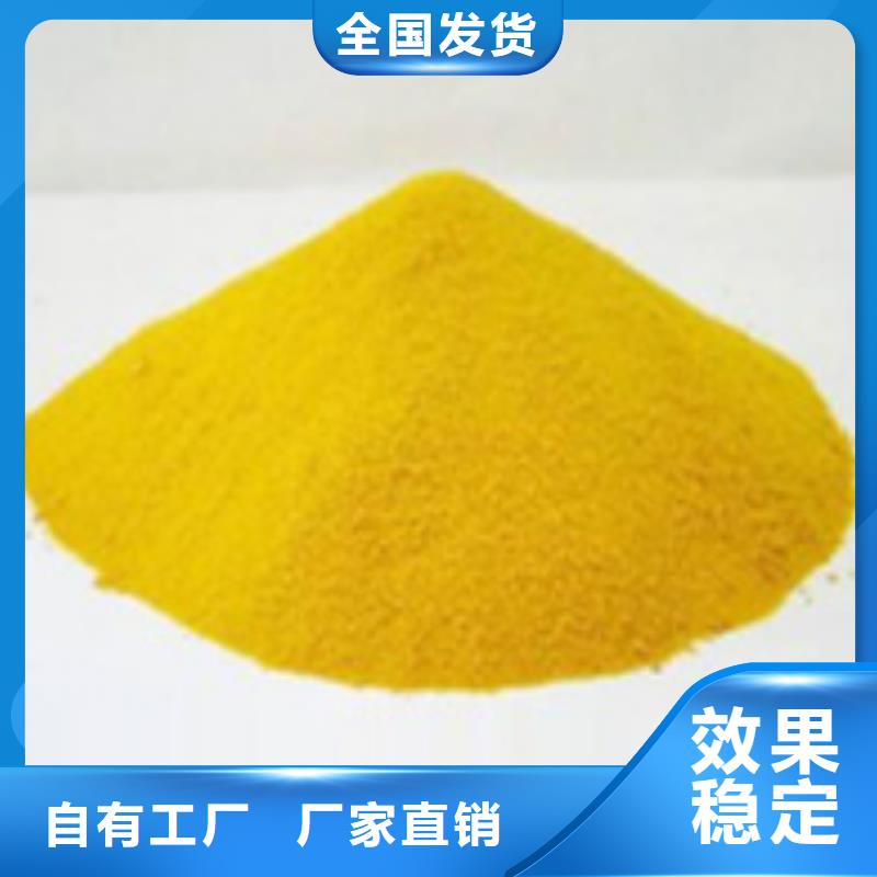 聚合硫酸铁细节严格凸显品质