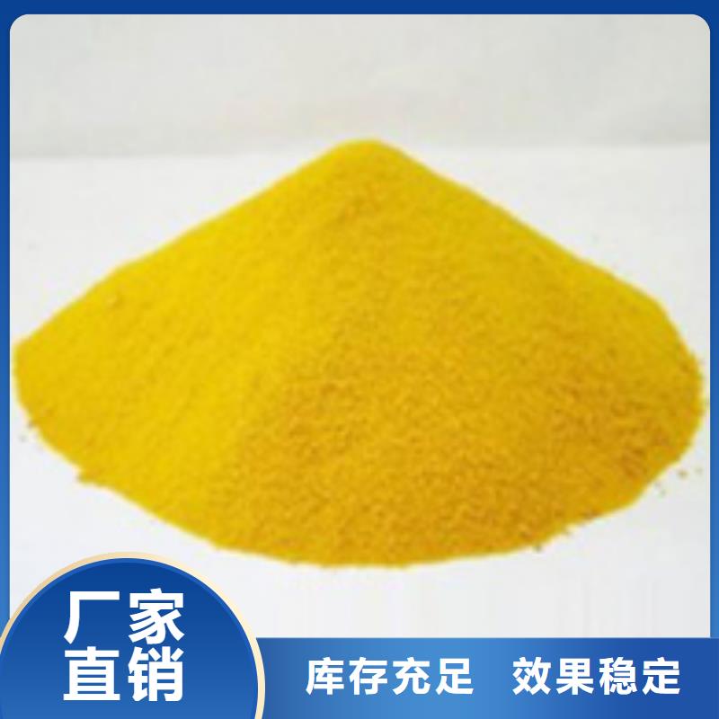 硫酸聚铁工厂直供