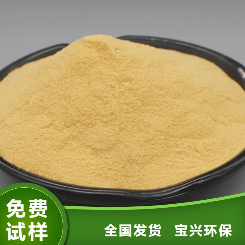 液体聚合硫酸铁品质卓越