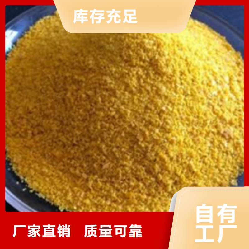 液体聚合硫酸铁品质值得信赖