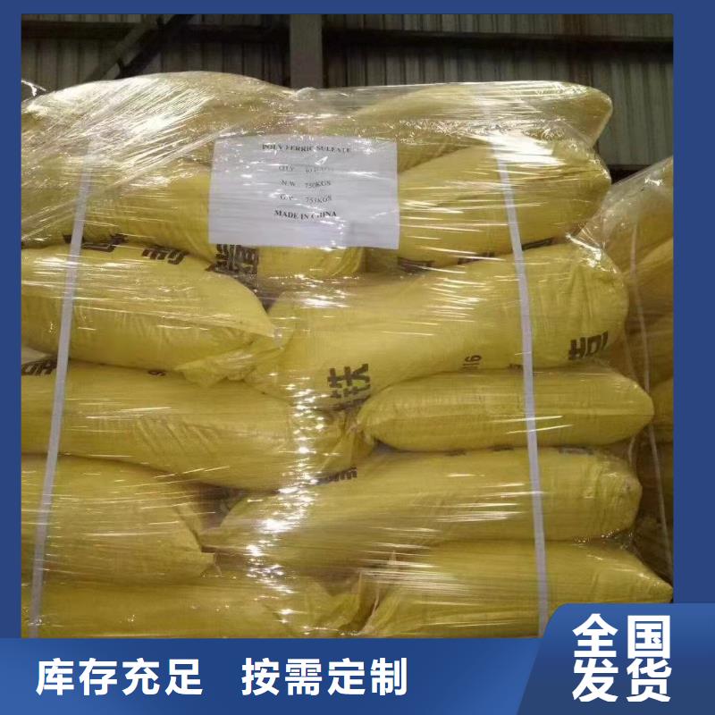 液体聚合硫酸铁品质值得信赖