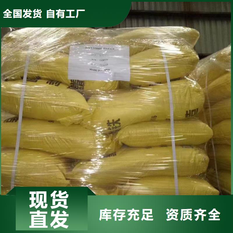 聚合硫酸铁货源足质量好