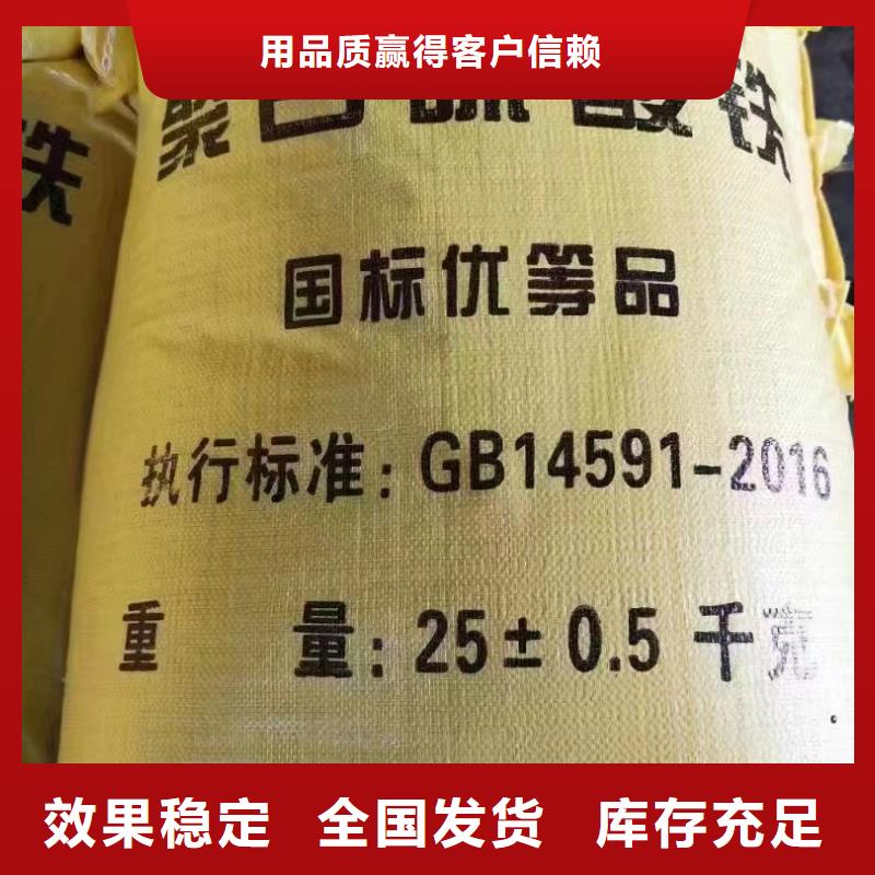 液体聚合硫酸铁品质值得信赖