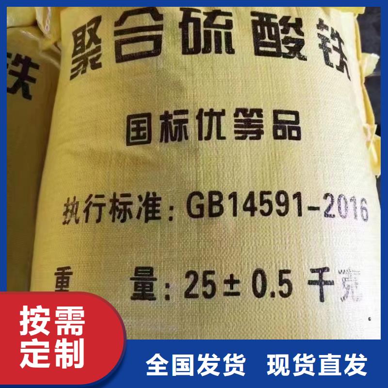 液体聚铁助您降低采购成本