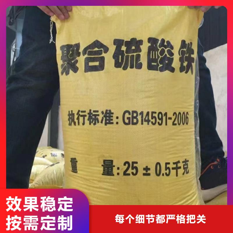 聚合硫酸铁货源足质量好