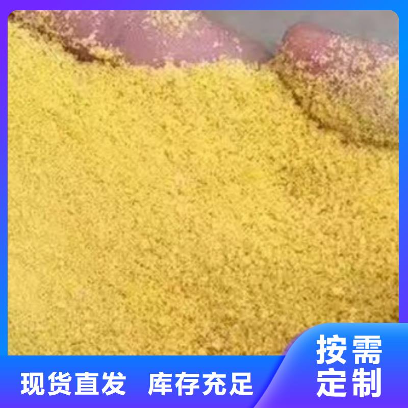 固体聚铁实拍品质保障