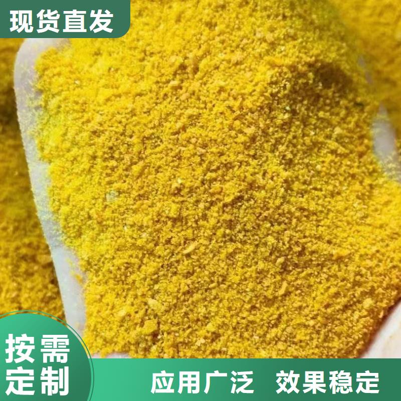 工业级聚合硫酸铁的简单介绍