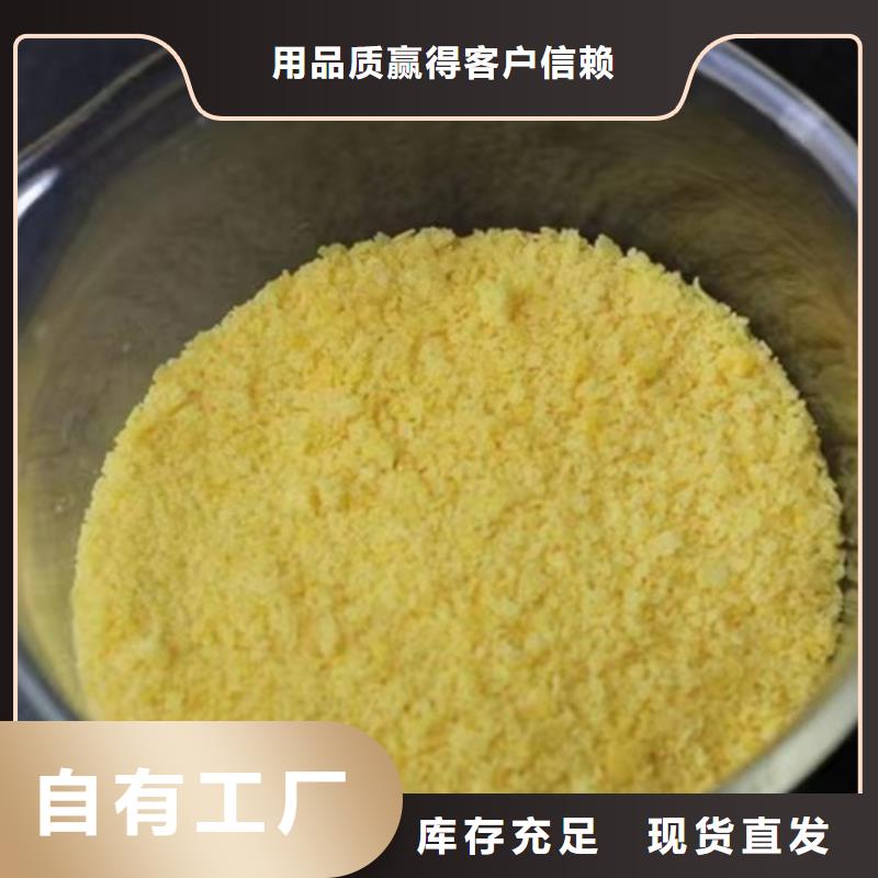 液体聚铁客户好评