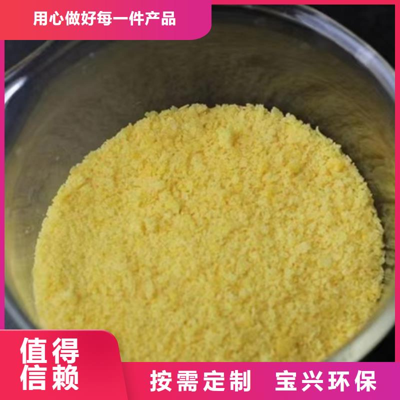 液体聚铁客户好评
