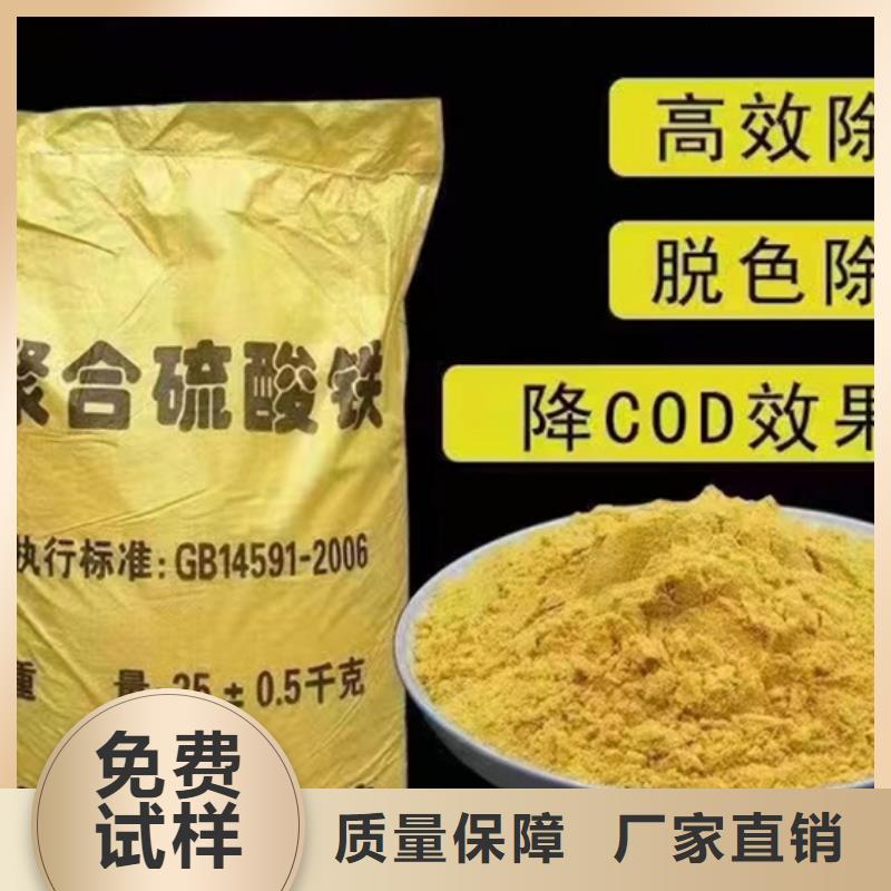 聚合硫酸铁货源足质量好