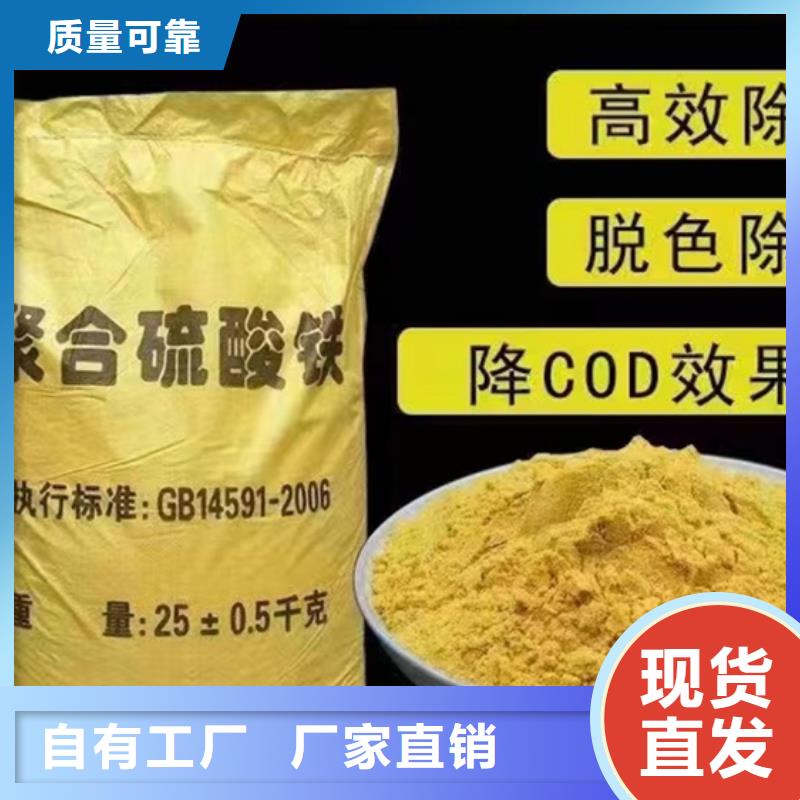 液体聚铁客户好评