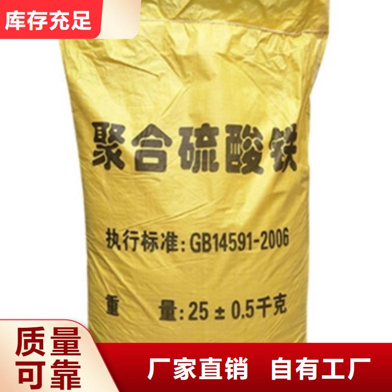 液体聚合硫酸铁可有保障
